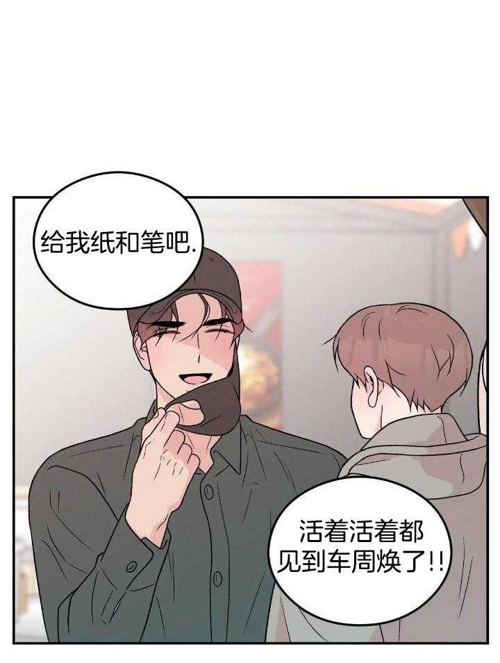《翻转(I II季)》第125话 第26页