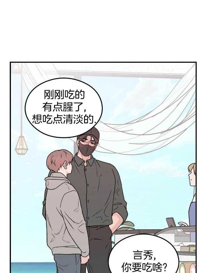 《翻转(I II季)》第125话 第29页