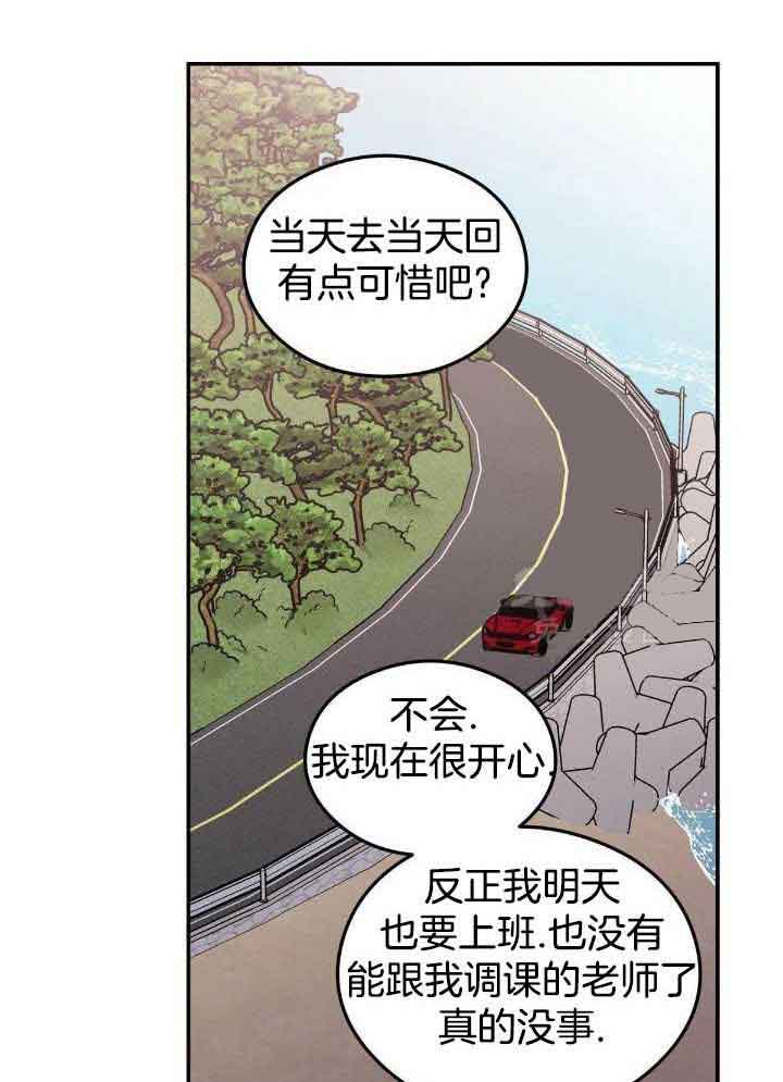 《翻转(I II季)》第125话 第2页