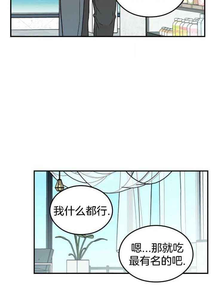 《翻转(I II季)》第125话 第30页