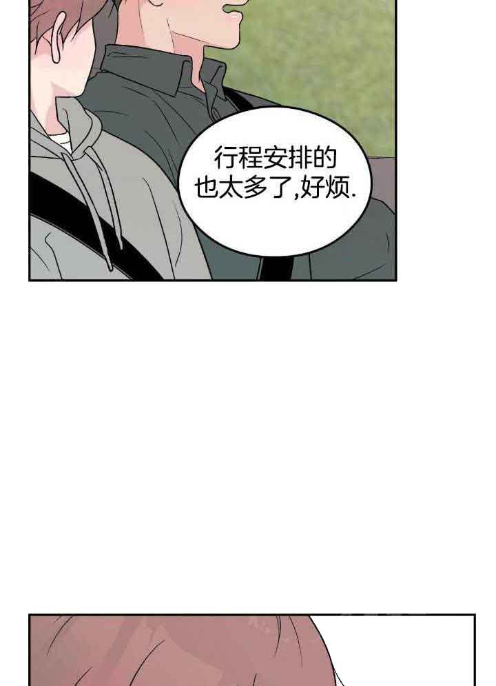 《翻转(I II季)》第125话 第4页