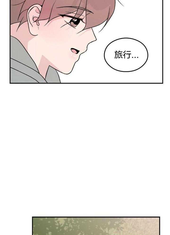 《翻转(I II季)》第125话 第5页