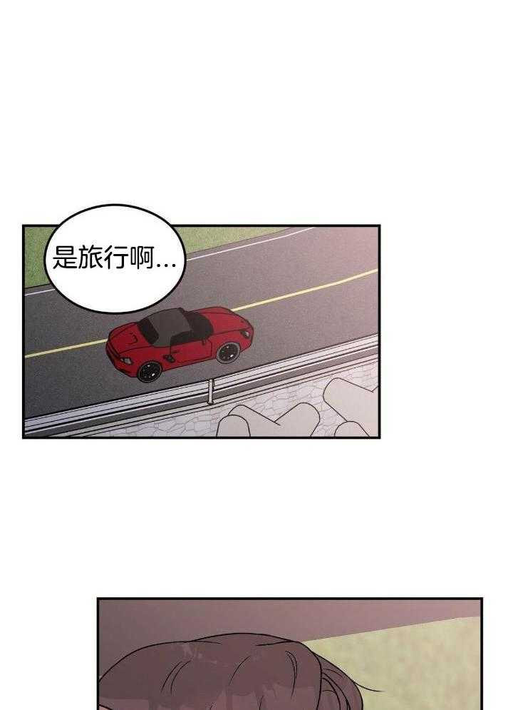 《翻转(I II季)》第125话 第8页
