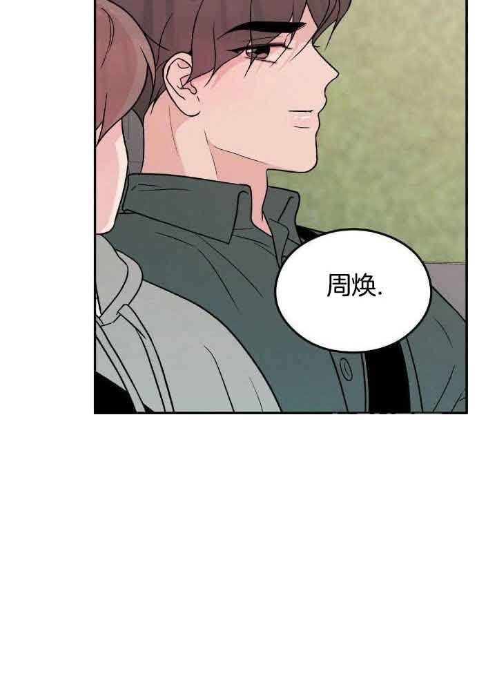 《翻转(I II季)》第125话 第9页