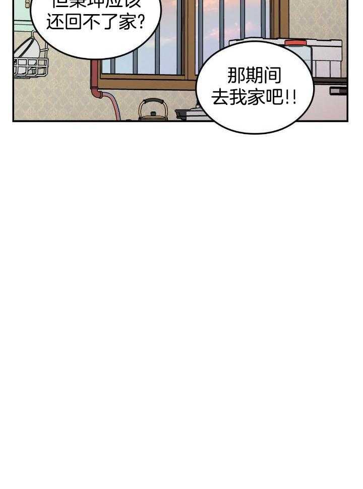 《翻转(I II季)》第124话 第10页