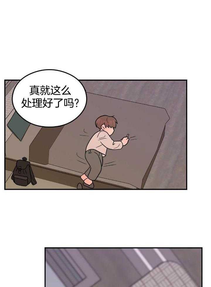 《翻转(I II季)》第124话 第15页