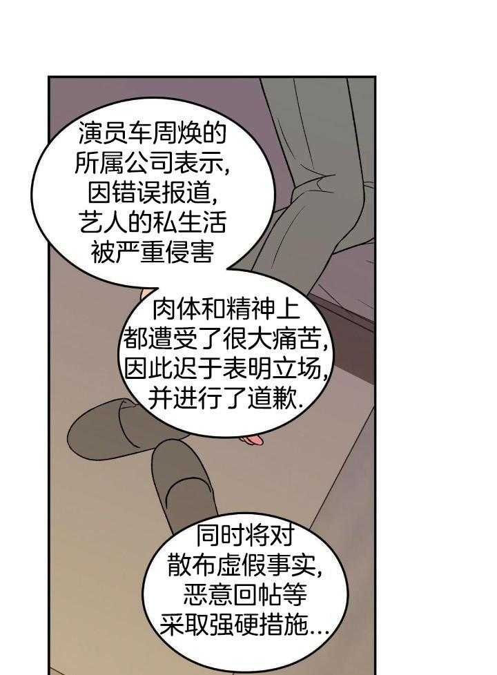 《翻转(I II季)》第124话 第18页