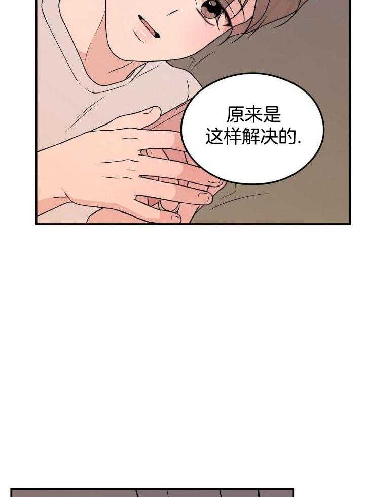 《翻转(I II季)》第124话 第20页