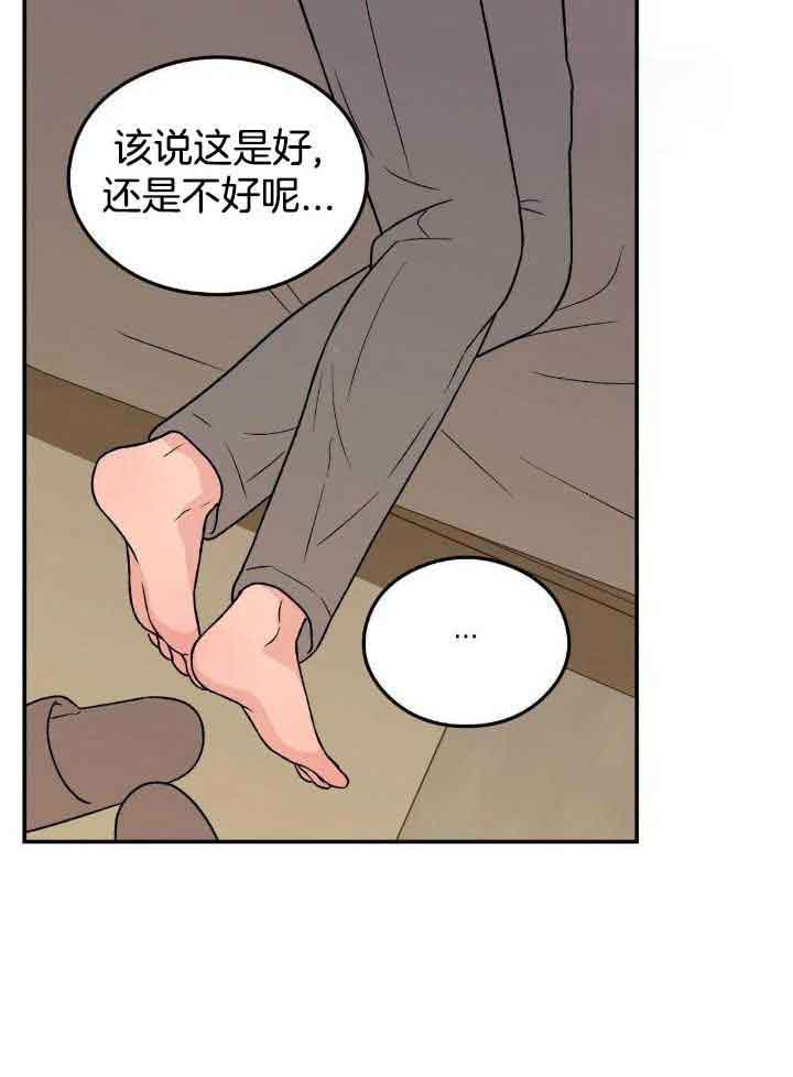 《翻转(I II季)》第124话 第21页
