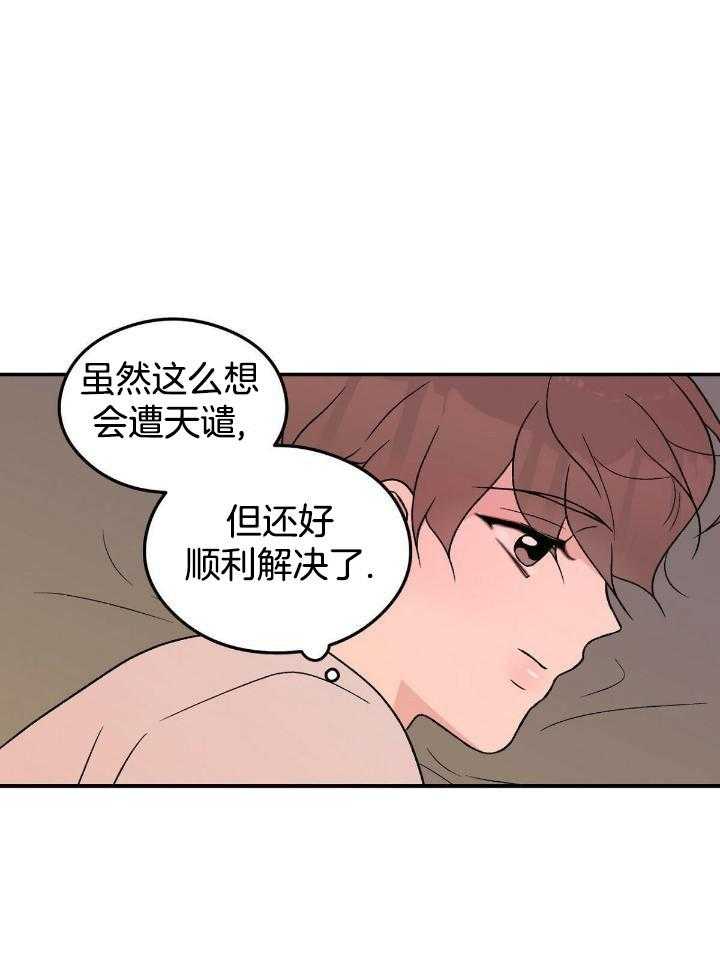 《翻转(I II季)》第124话 第22页