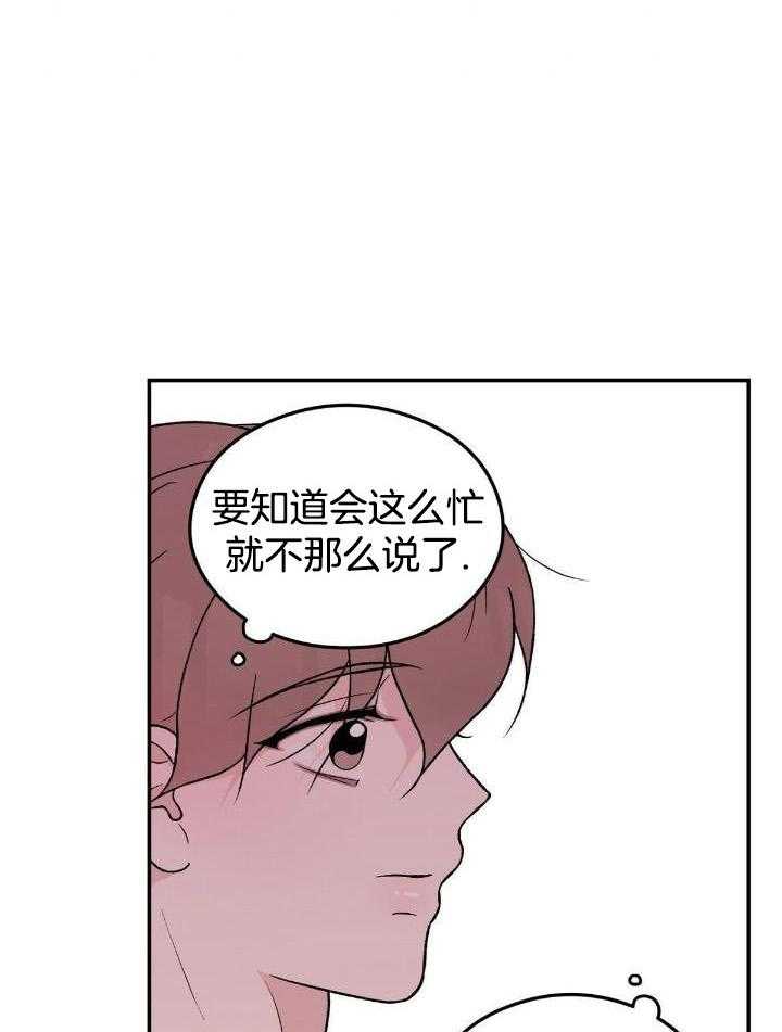 《翻转(I II季)》第124话 第30页