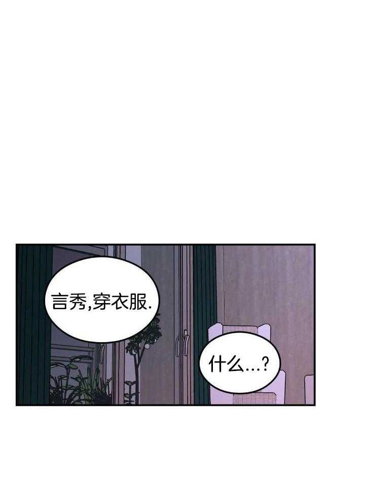 《翻转(I II季)》第124话 第35页
