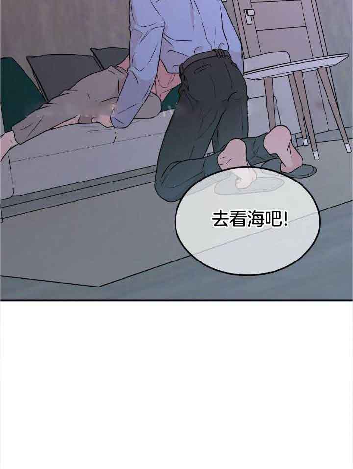 《翻转(I II季)》第124话 第37页