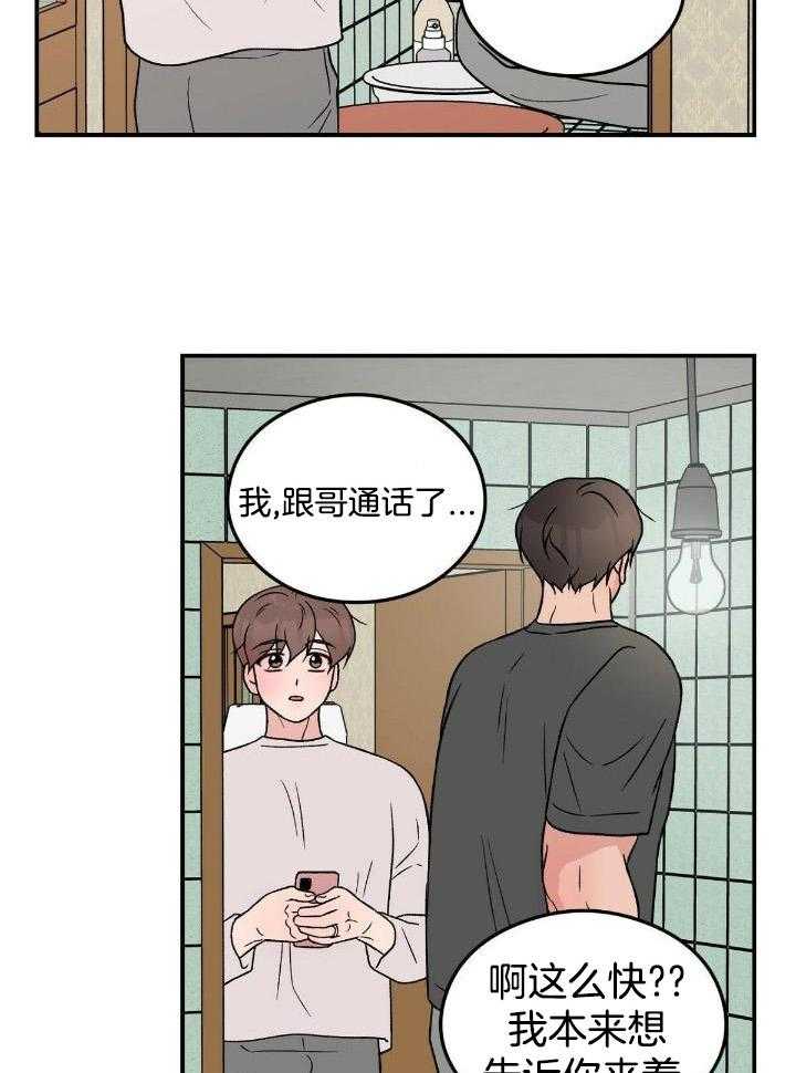 《翻转(I II季)》第124话 第5页