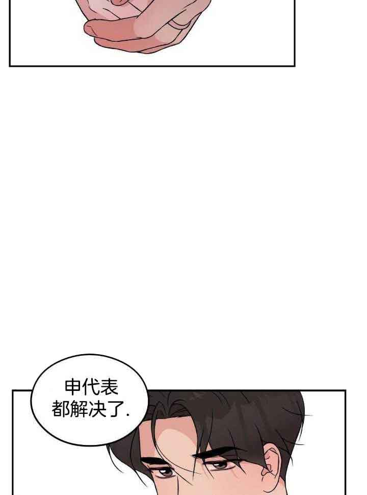 《翻转(I II季)》第124话 第7页