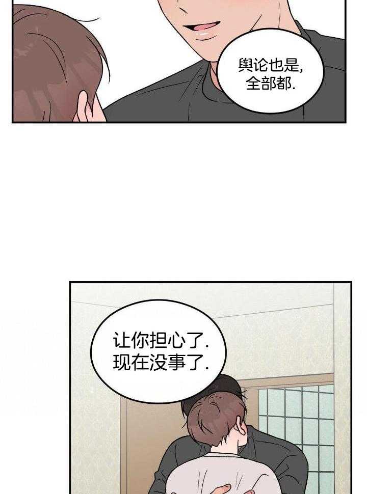 《翻转(I II季)》第124话 第8页