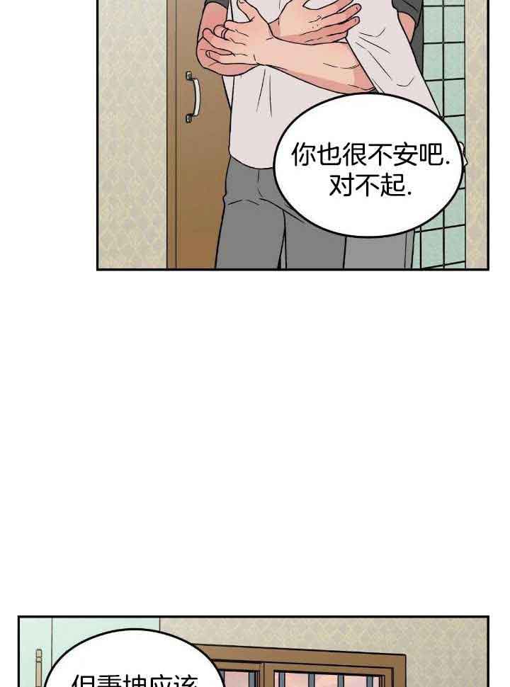 《翻转(I II季)》第124话 第9页