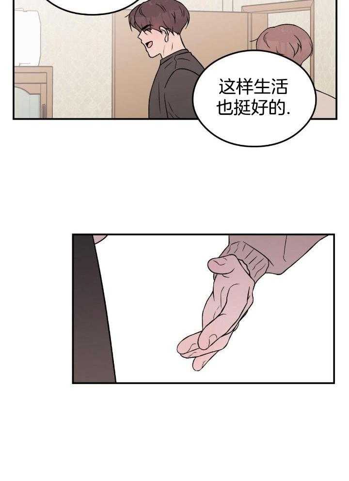 《翻转(I II季)》第123话 第10页