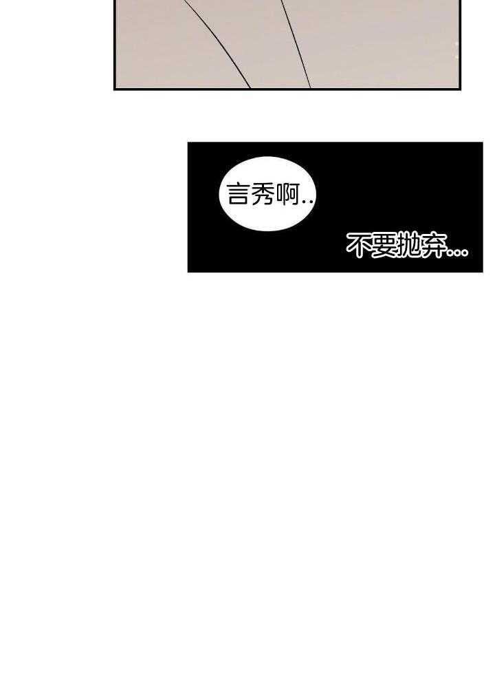 《翻转(I II季)》第123话 第14页
