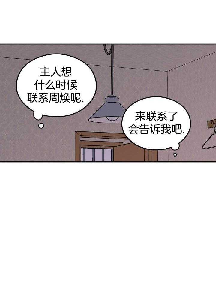 《翻转(I II季)》第123话 第18页