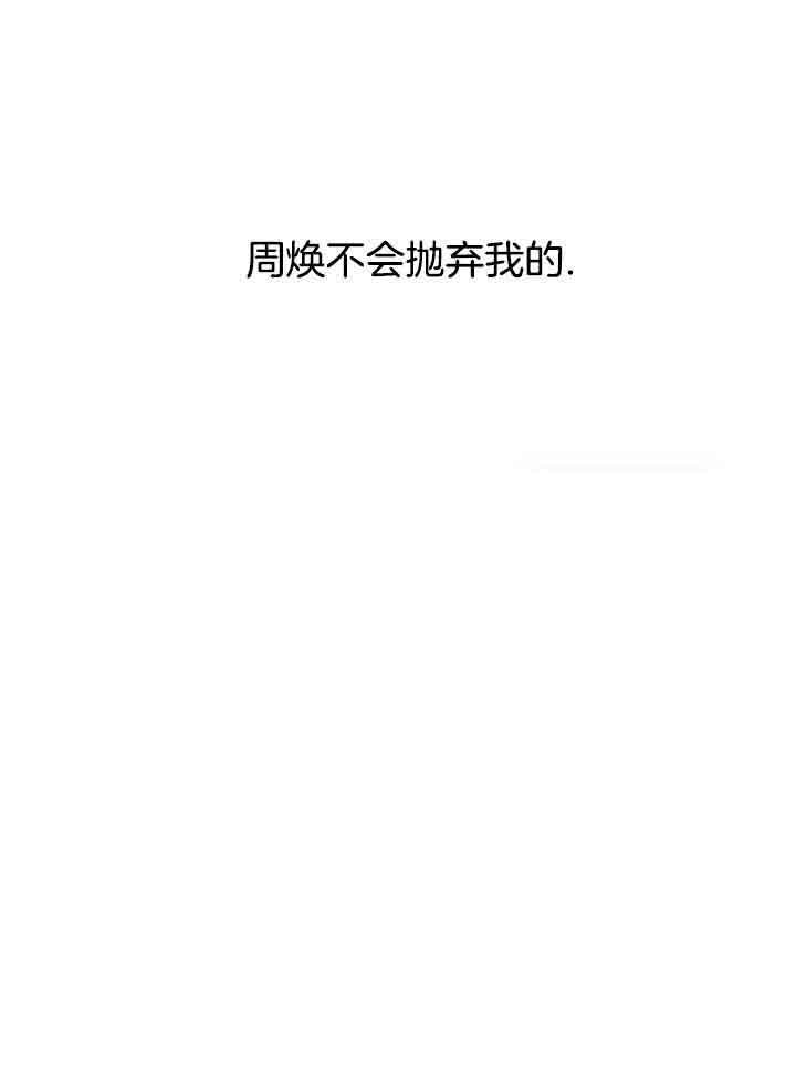 《翻转(I II季)》第123话 第19页