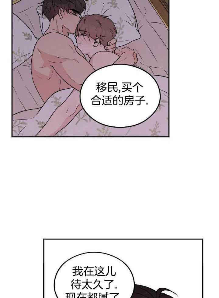 《翻转(I II季)》第123话 第21页