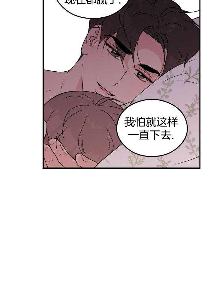 《翻转(I II季)》第123话 第22页