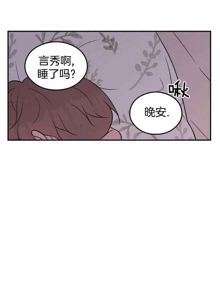 《翻转(I II季)》第123话 第23页