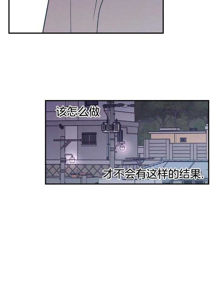 《翻转(I II季)》第123话 第2页