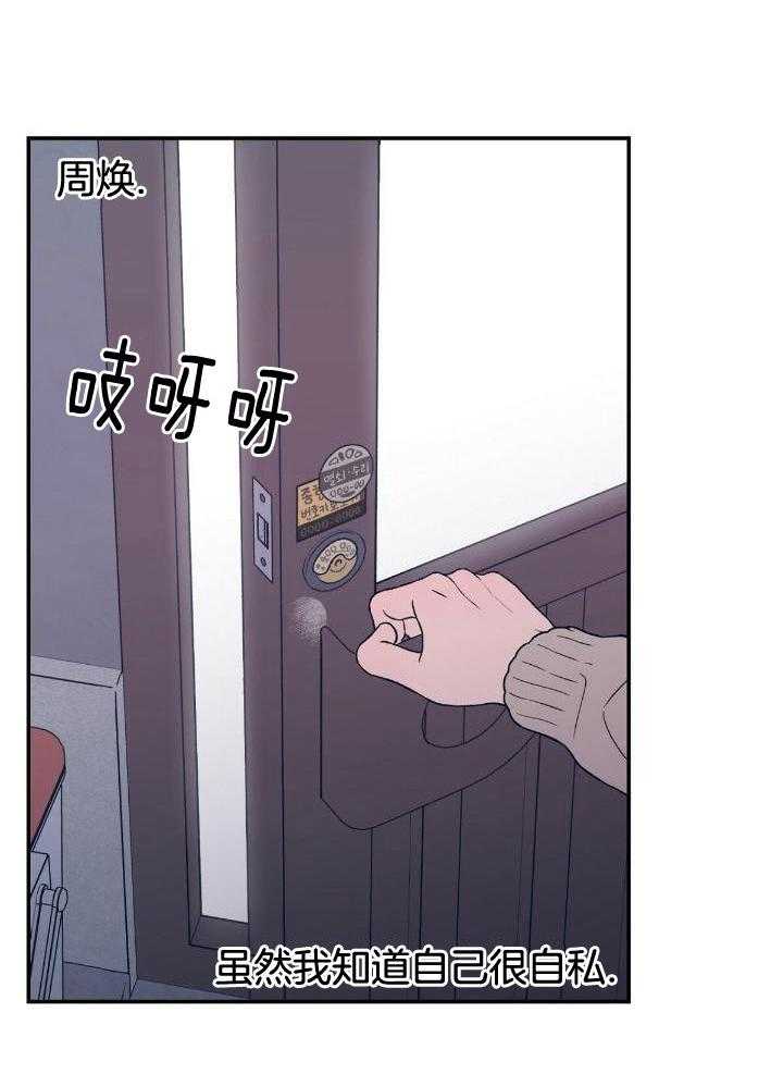 《翻转(I II季)》第123话 第3页