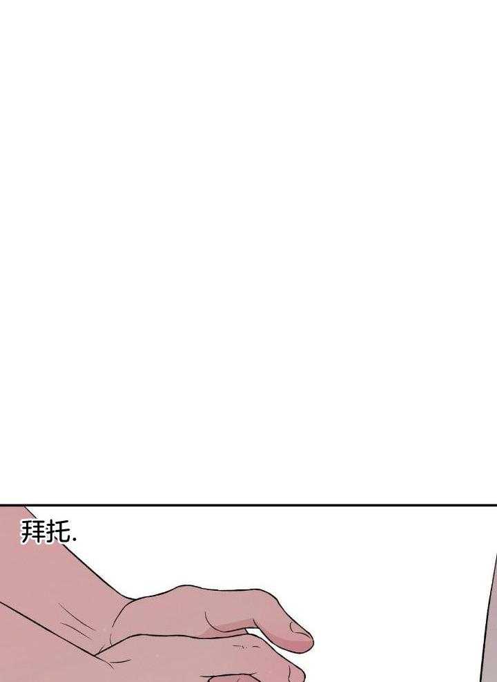 《翻转(I II季)》第123话 第6页