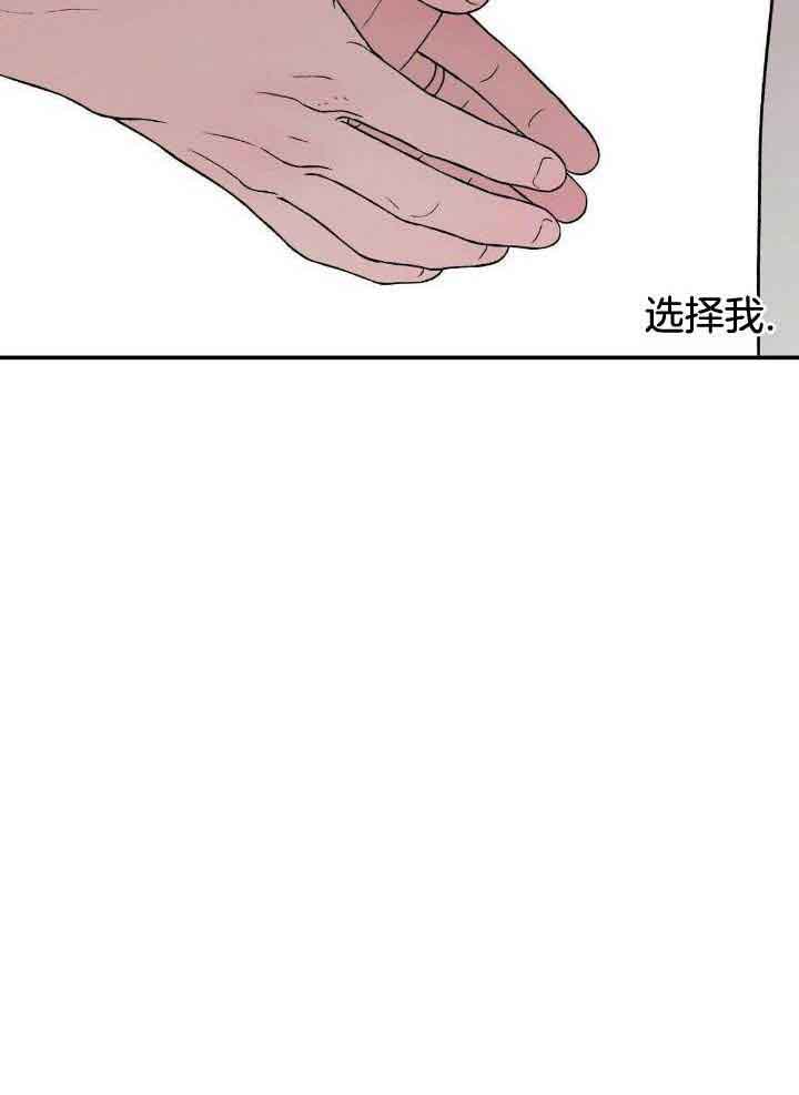 《翻转(I II季)》第123话 第7页