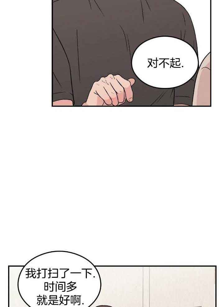 《翻转(I II季)》第123话 第9页
