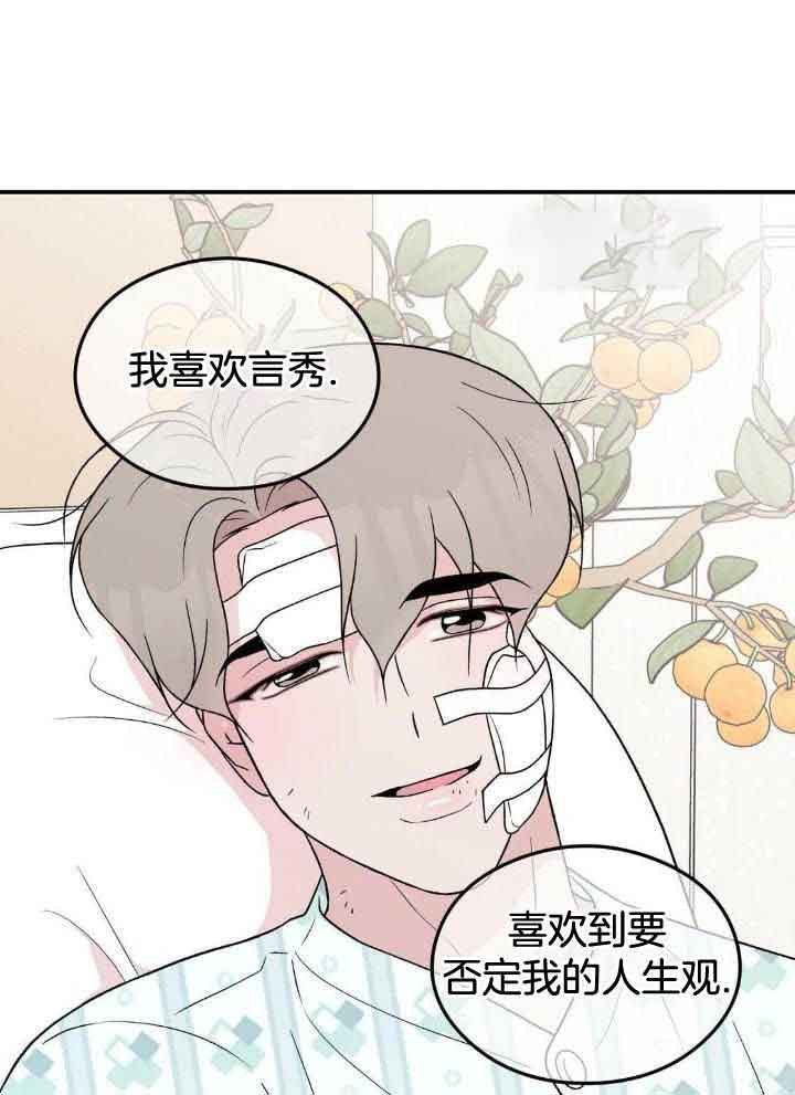 《翻转(I II季)》第122话 第10页
