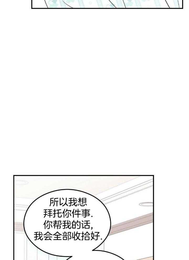 《翻转(I II季)》第122话 第13页