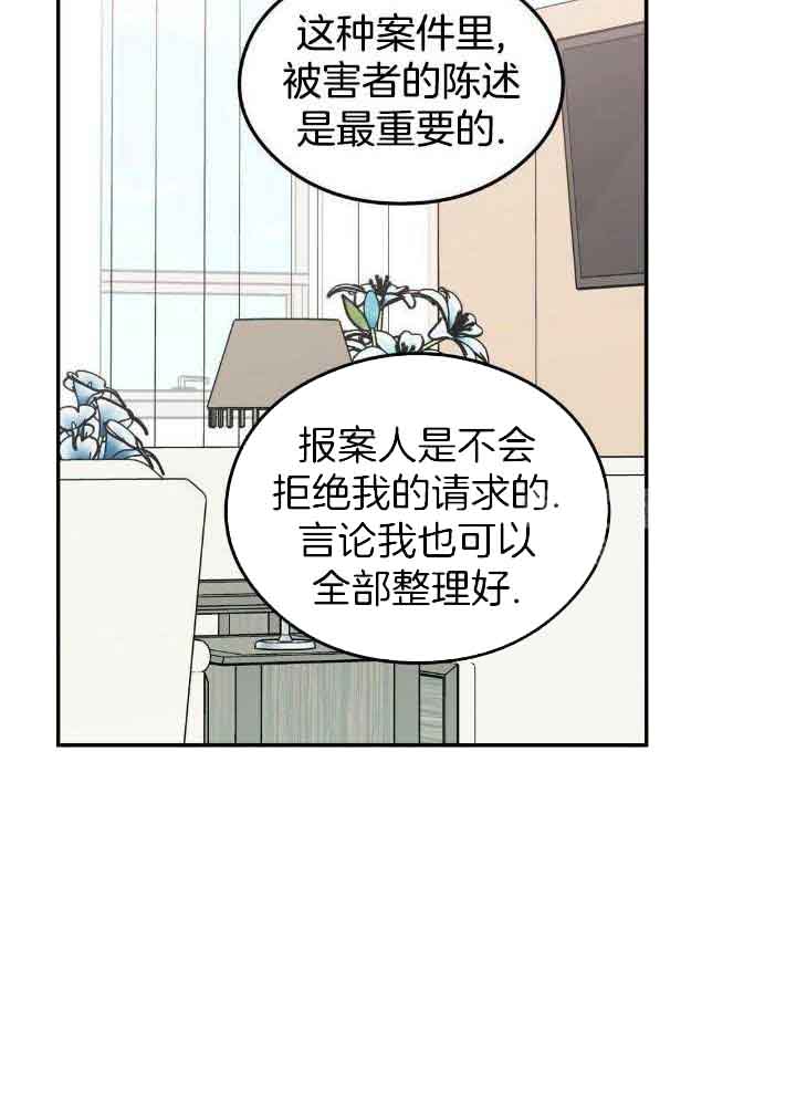《翻转(I II季)》第122话 第14页