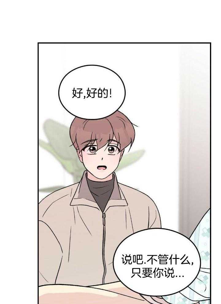 《翻转(I II季)》第122话 第15页