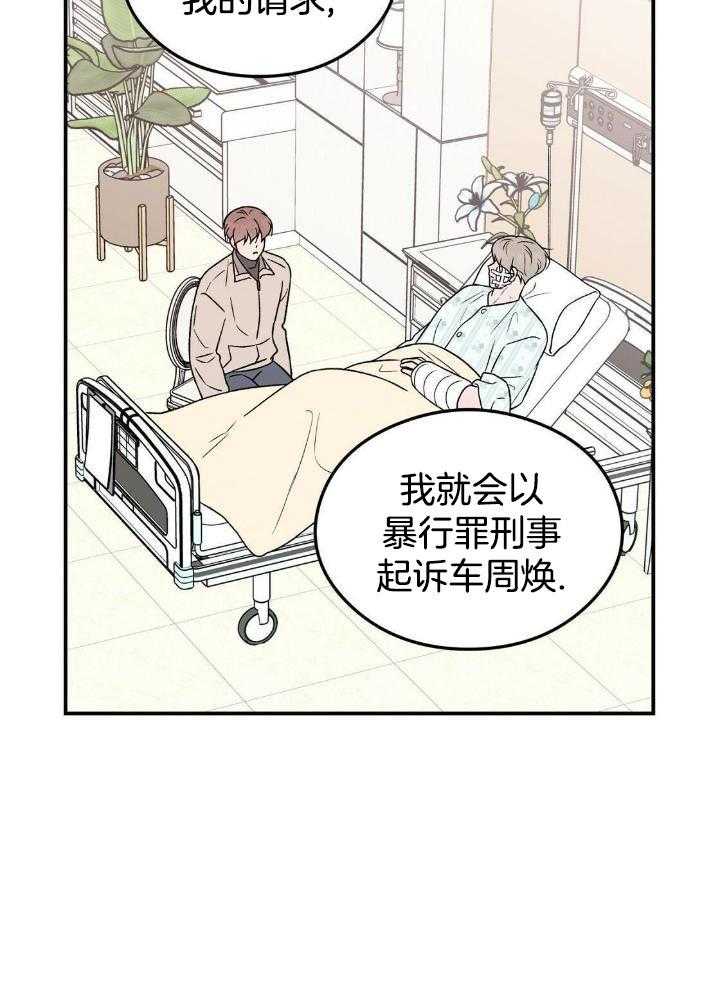 《翻转(I II季)》第122话 第18页