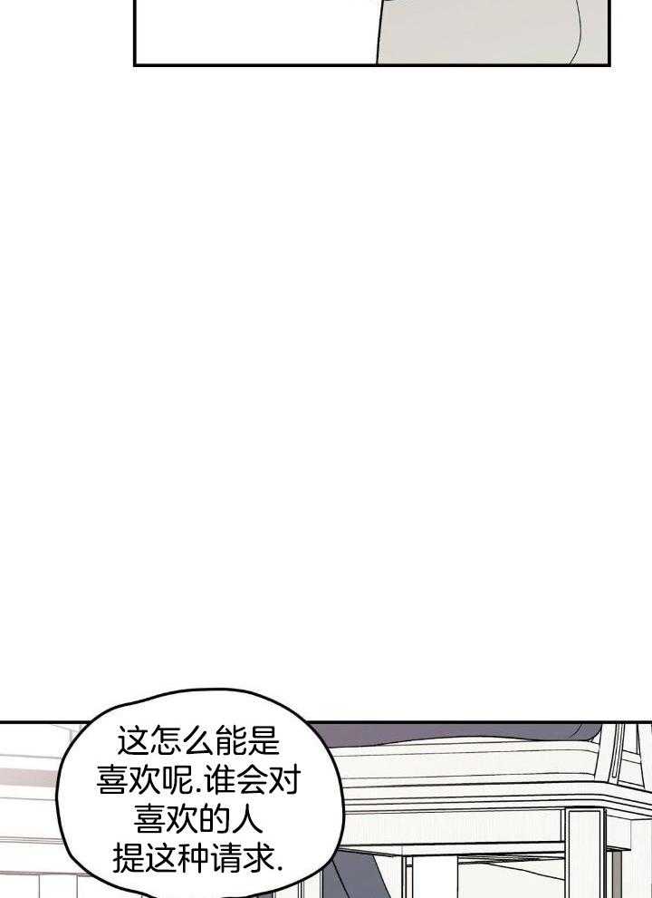 《翻转(I II季)》第122话 第24页