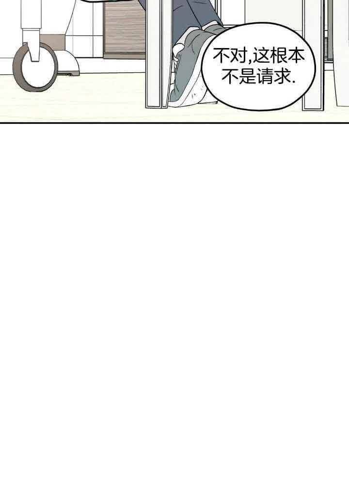 《翻转(I II季)》第122话 第25页