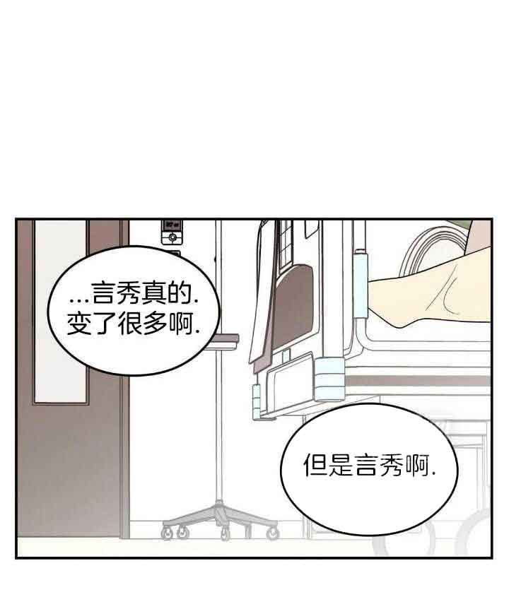 《翻转(I II季)》第122话 第27页