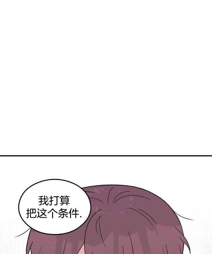 《翻转(I II季)》第122话 第28页