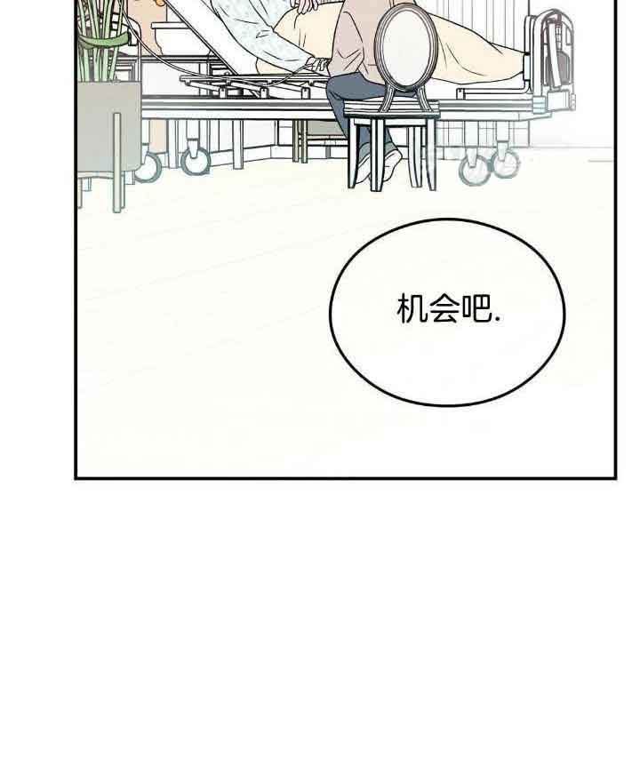 《翻转(I II季)》第122话 第32页