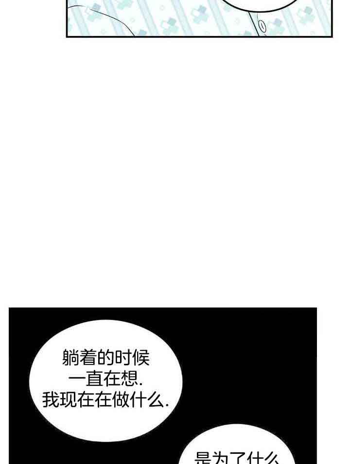 《翻转(I II季)》第122话 第5页