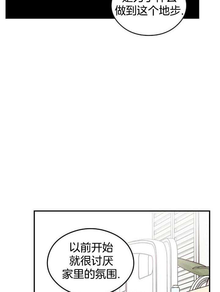《翻转(I II季)》第122话 第6页