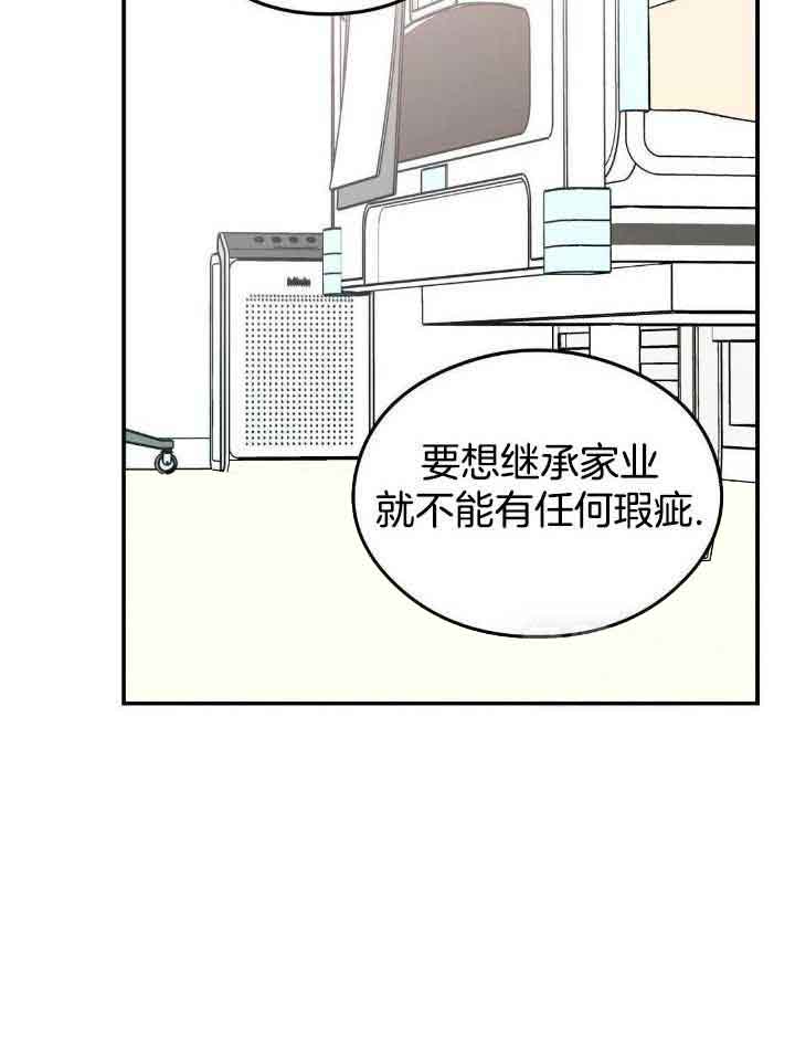 《翻转(I II季)》第122话 第7页