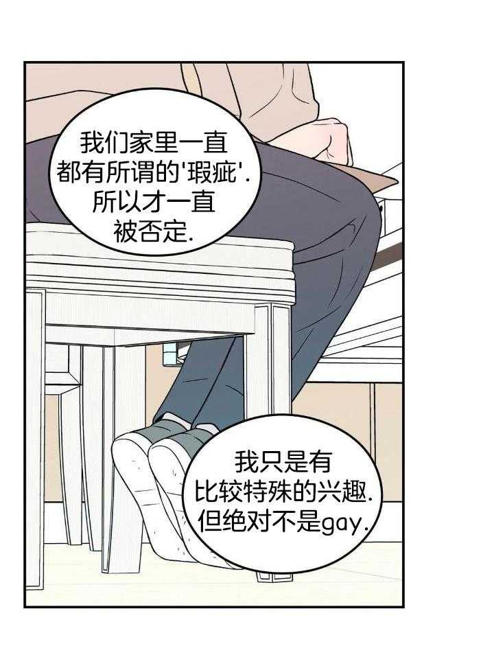 《翻转(I II季)》第122话 第8页