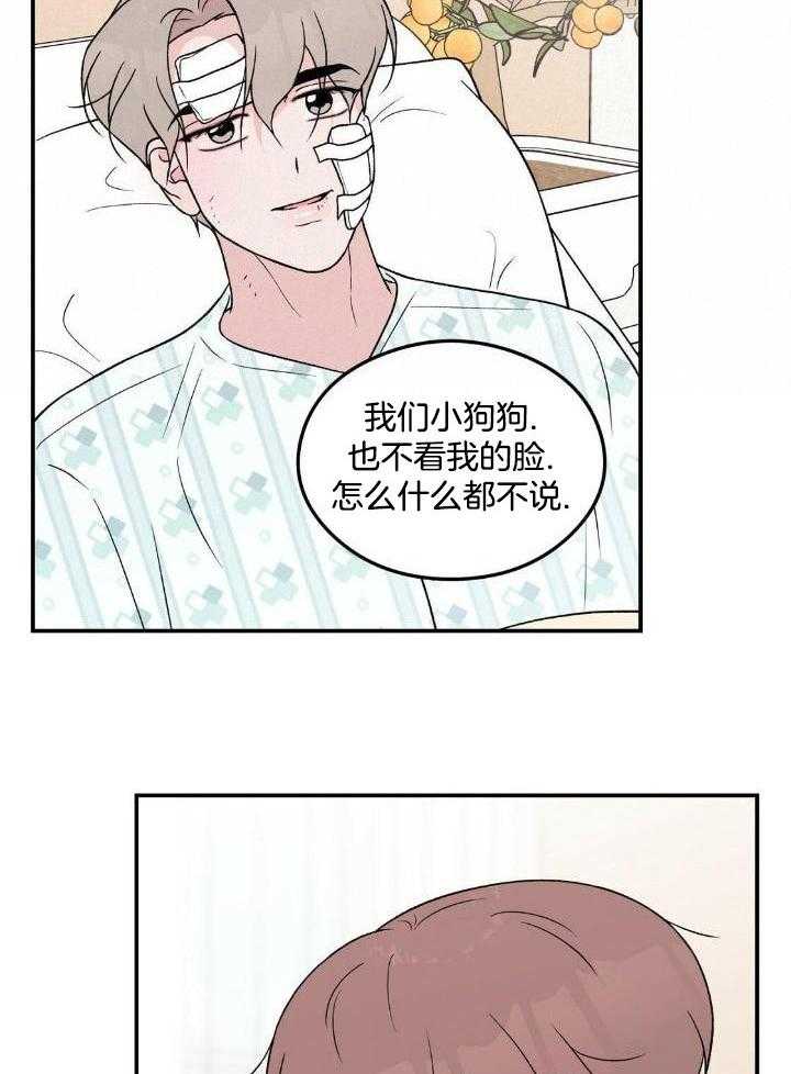 《翻转(I II季)》第121话 第10页