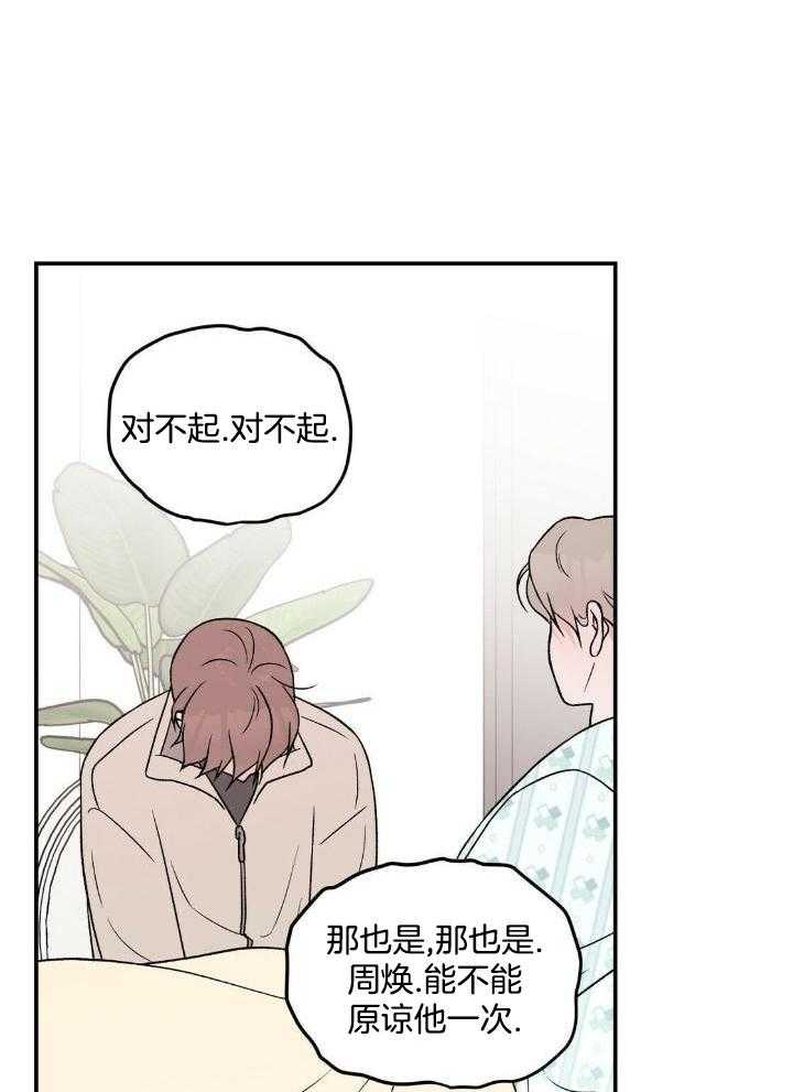 《翻转(I II季)》第121话 第13页
