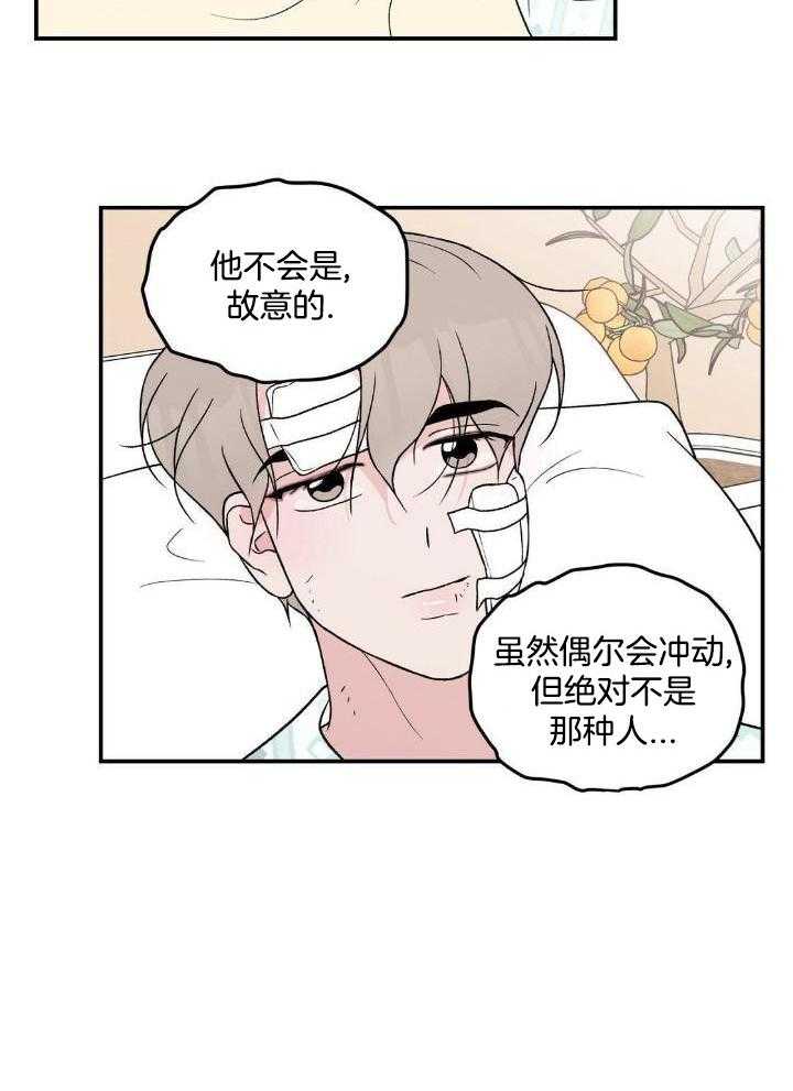 《翻转(I II季)》第121话 第14页